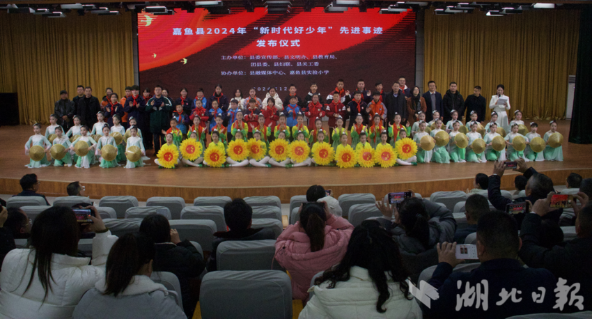 2024年“新時代好少年”先進(jìn)事跡發(fā)布儀式活動在我縣成功舉辦(2)(1).docx