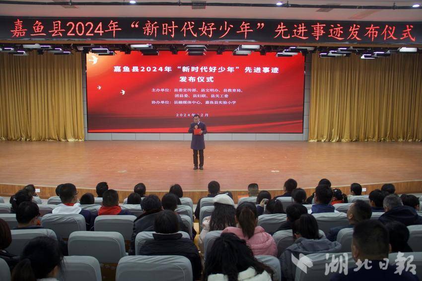 2024年“新時代好少年”先進(jìn)事跡發(fā)布儀式活動在我縣成功舉辦(2)(1).docx