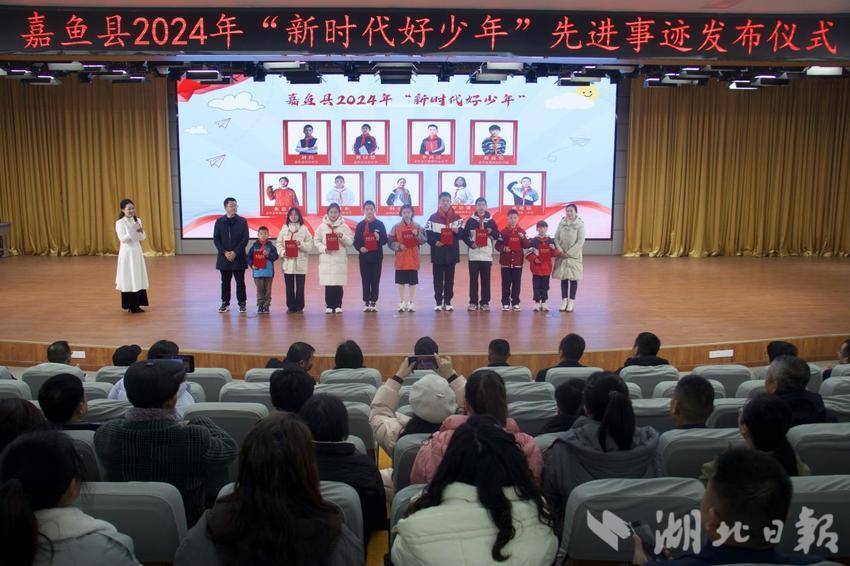 2024年“新時代好少年”先進(jìn)事跡發(fā)布儀式活動在我縣成功舉辦(2)(1).docx