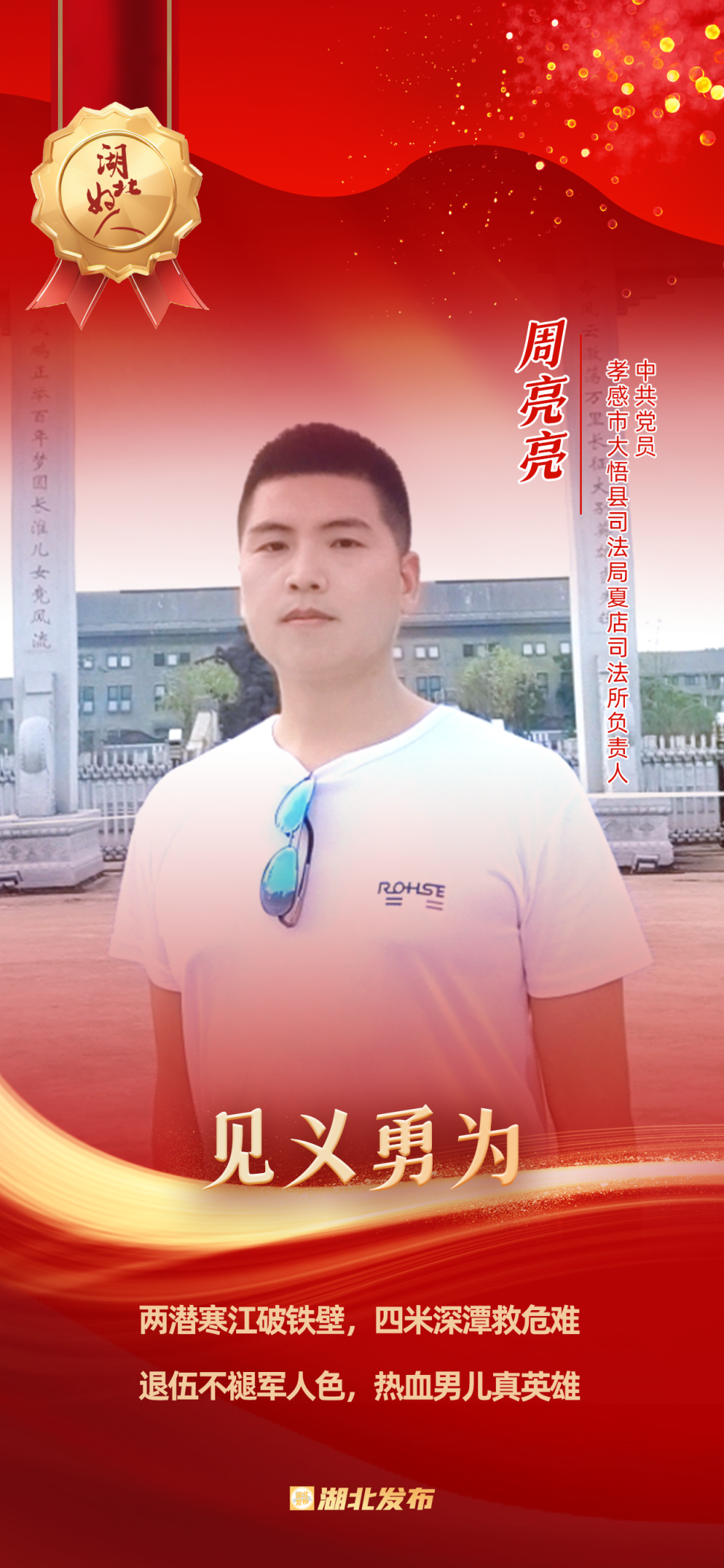 周亮亮.png