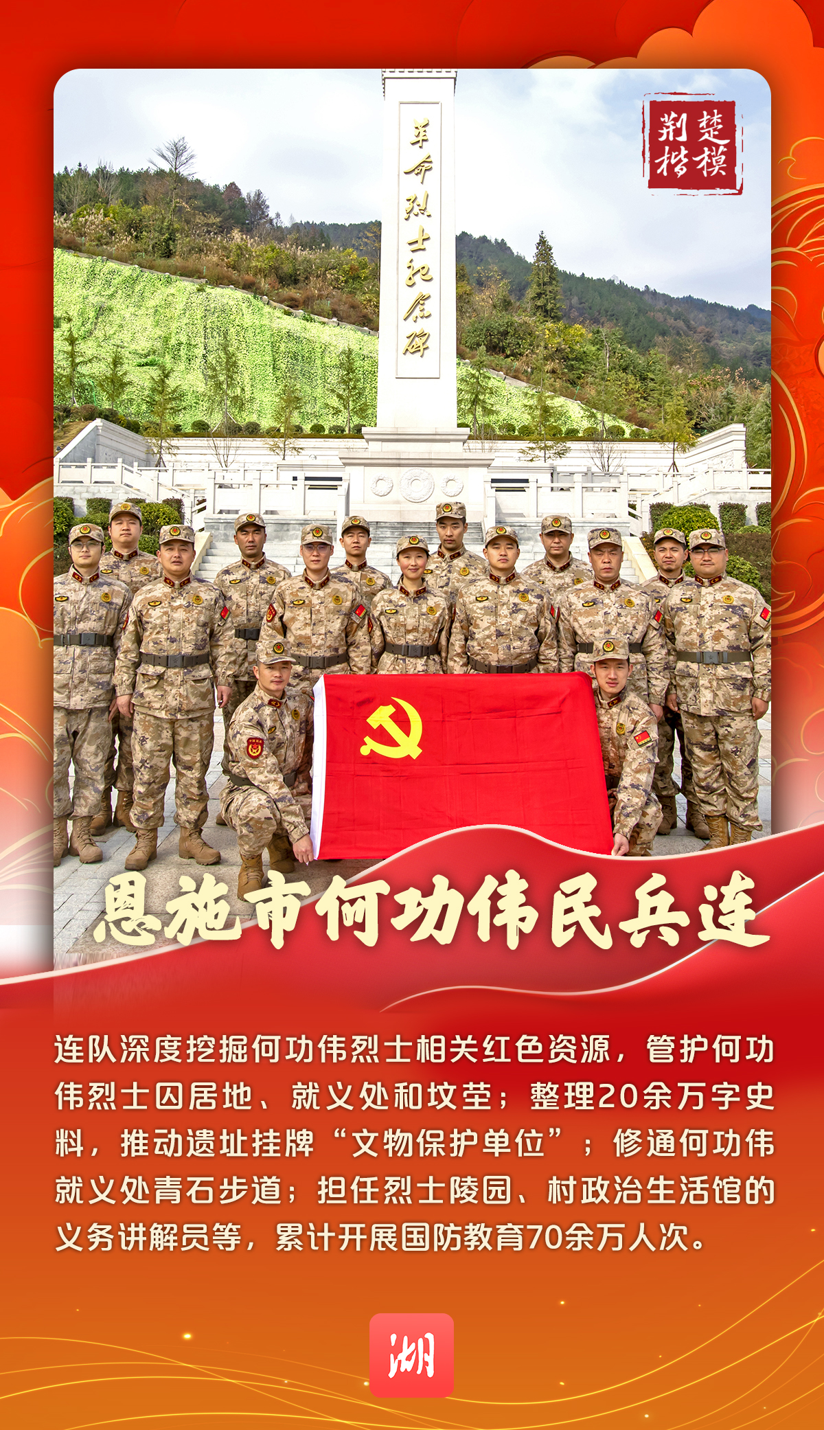 恩施2
